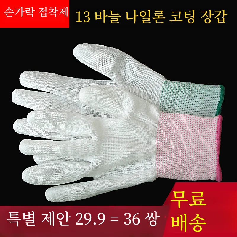 Nylon Pu Coated Finger Work Gloves Durable Thin Breathable Flexible Comfortable Electronics Dust-free Anti-static